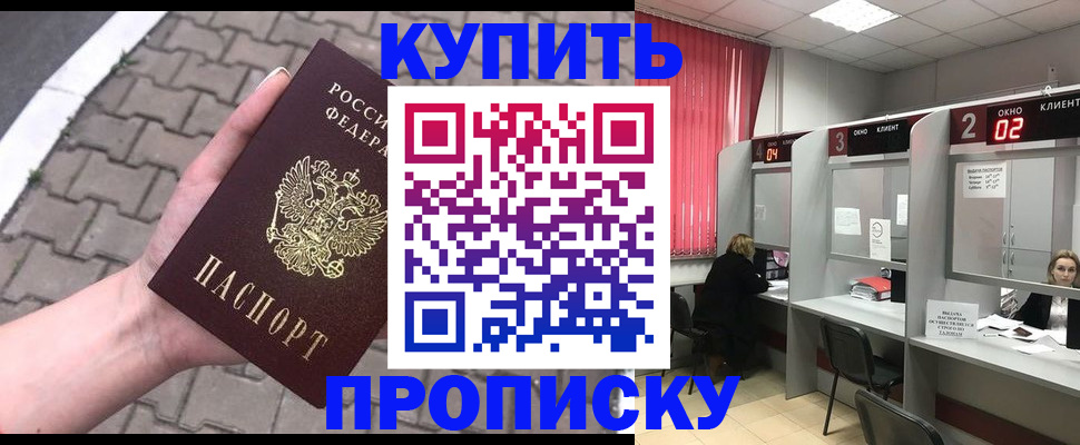 временная регистрация собственник в Янауле