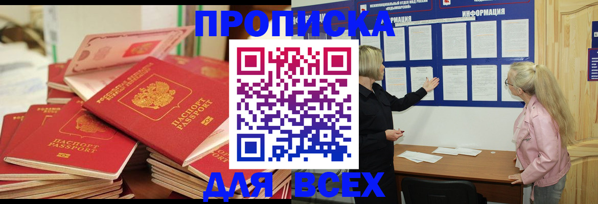 миграционный учет в Янауле